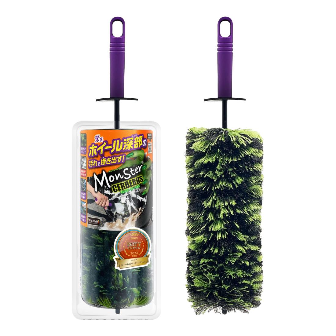 プロスタッフ(Prostaff) 洗車用品 ホイールブラシ タイヤブラシ ホイールクリーナー 奥までしっかり届く 三種混毛 水はね抑制 モンスター サーベラス グリーン 全長460mm P202