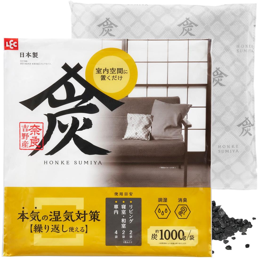 レック 買い替え不要 除湿剤 + 消臭 本家炭屋 スクエアタイプ L 1000g / 奈良吉野産/本気の湿気対策/ダ..