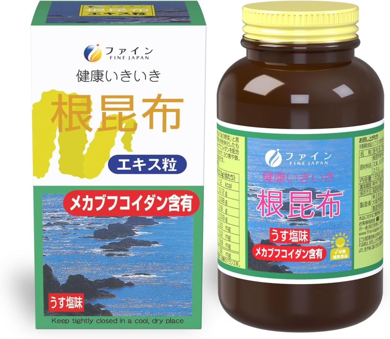 ファイン(FINE JAPAN) ファイン フコイダン 根昆布エキス粒 50日分(500粒入) ヨウ素 鉄 マグネシウム ..