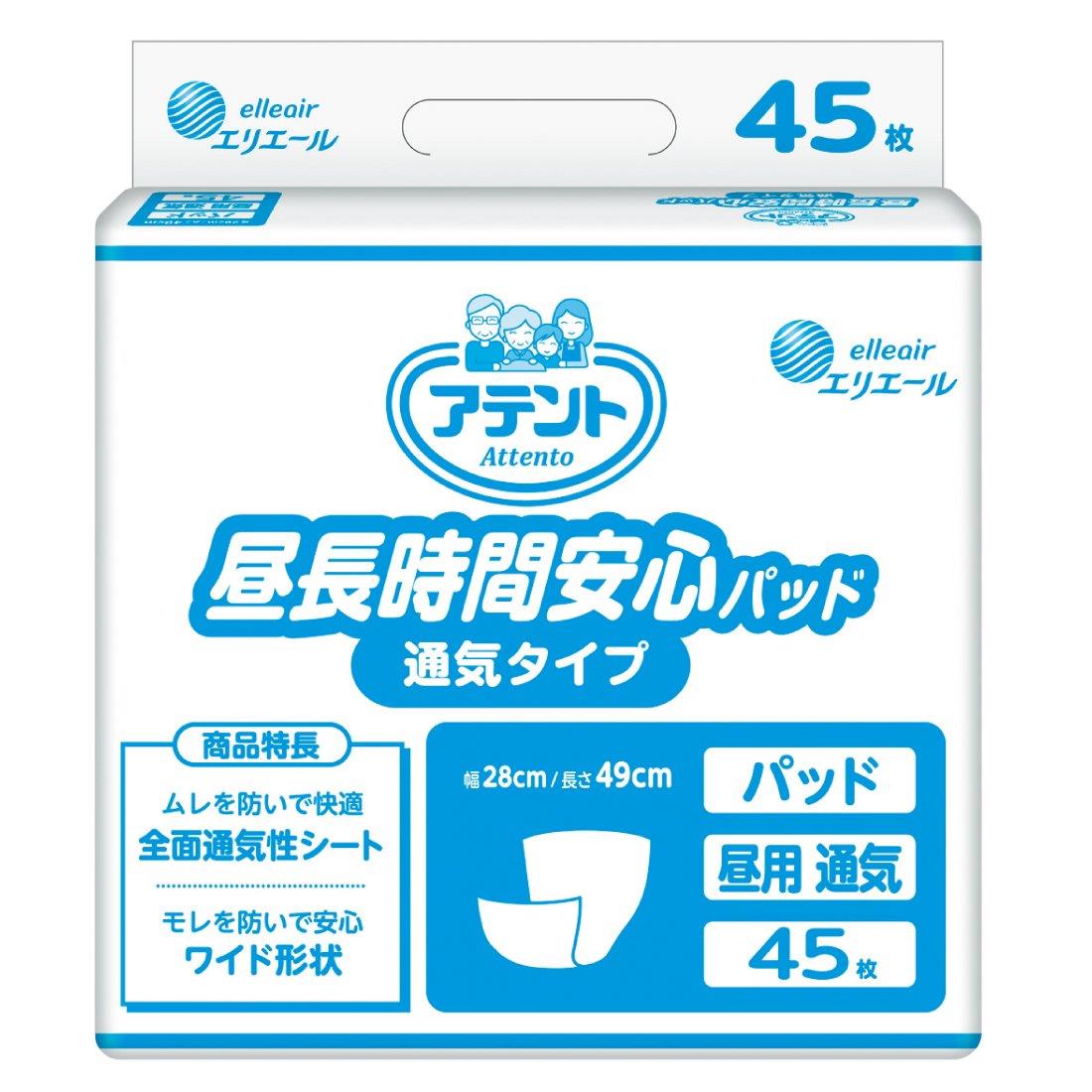 アテント 昼長時間安心パッド 通気タイプ 45枚入 業務用