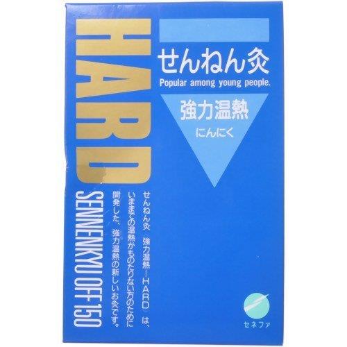 せんねん灸 HARD 強力温熱 にんにく 150点入