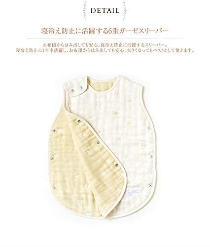 10mois(ディモワ) ふくふくガーゼ(6重ガーゼ) ベビースリーパー コットン100% エクリュ 着丈58cm 新生児~3歳頃まで 3