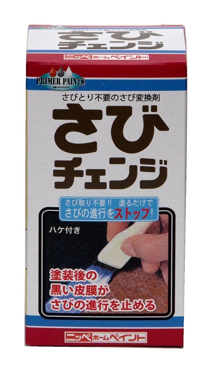 ニッペ ペンキ 塗料 さびチェンジ 160ml 水性 さび転換剤 さび変換剤 水性 つやなし 屋内外 さび止め 変換 日本製 4976124601910 (160ml)