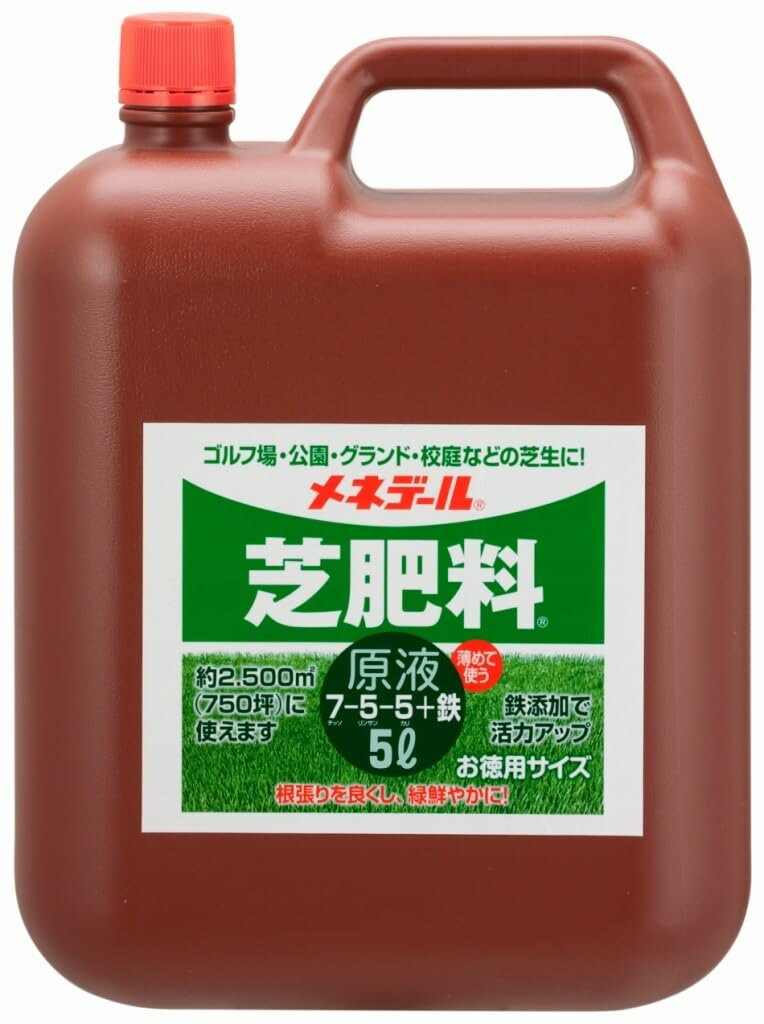 メネデール 液体肥料 芝肥料 原液 5L 液肥 ゴルフ場・公園・庭などの芝生に 1000倍希釈
