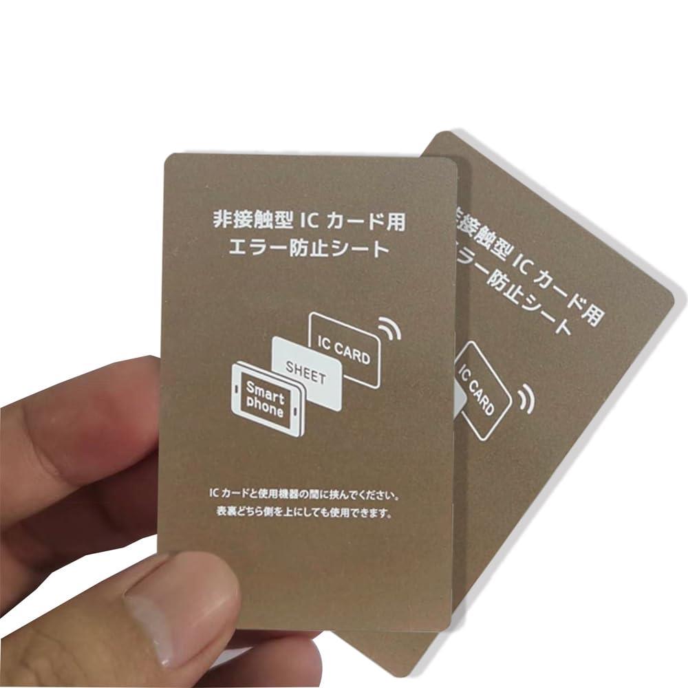 KASELIN 防磁シート 超薄0.18mm 電磁波干渉防止シート 2枚セット 磁気干渉防止 ICカード読み取りエラー..