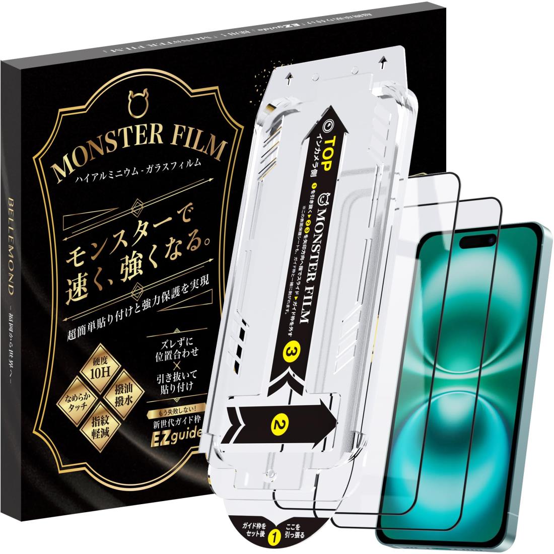 モンスターフィルム iPhone 16 / 15 用 クリア ガラスフィルム | 2枚セット ガイド枠付き 黒縁あり 全面保護 | 貼りやすい アイフォン16 / 15 用 保護フィルム B1326