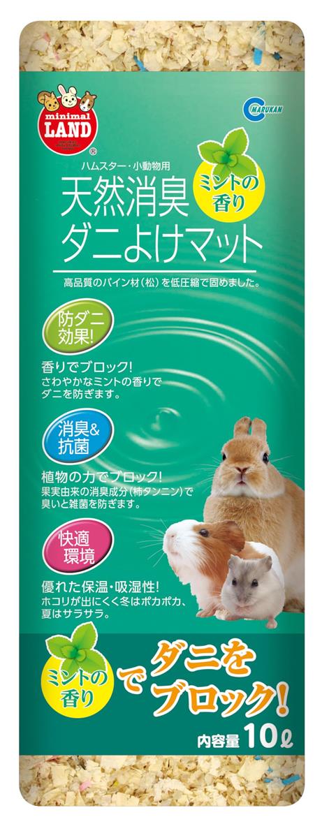 ミニマルランド 小動物用天然消臭ダニよけマット フレーク ミントの香り