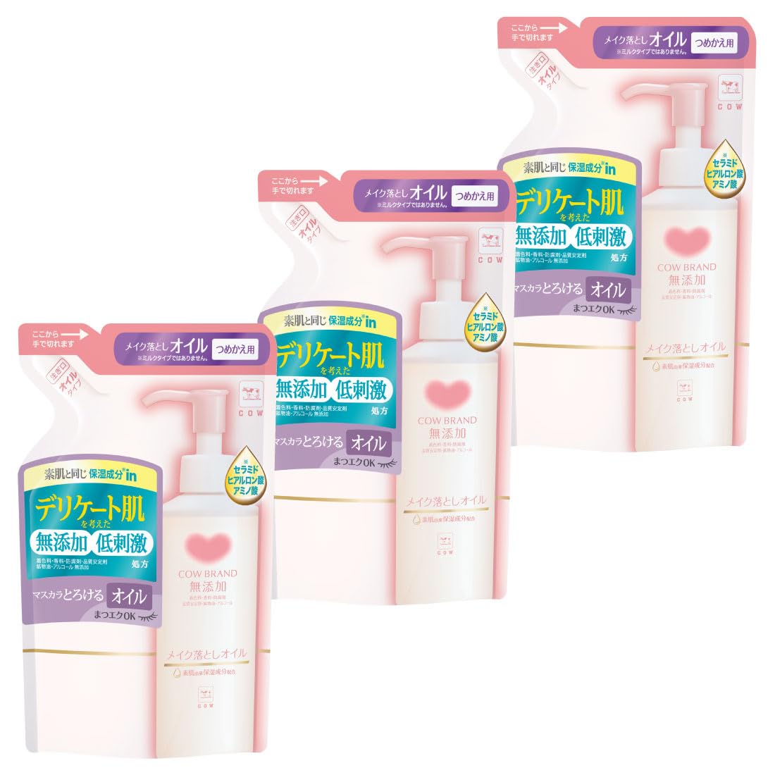 Rakuten - カウブランド 無添加メイク落としオイル 詰替用 3個パック 130mL×3