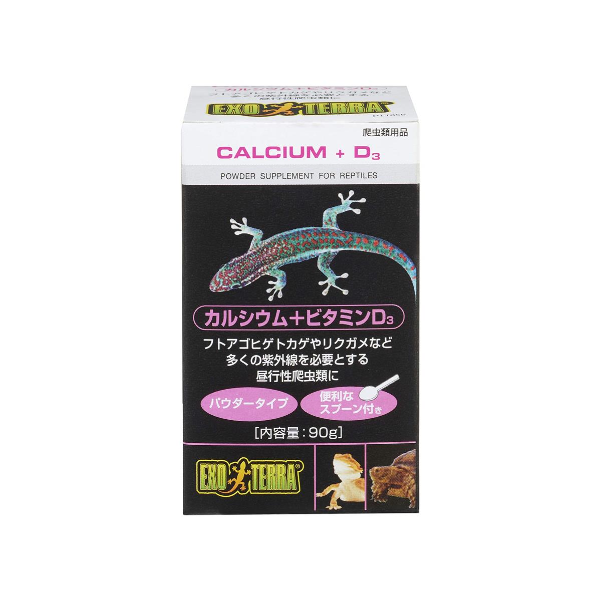 本体サイズ (幅X奥行X高さ) :5.2×5.2×8.7cm本体重量:0.09kg原産国:台湾(台湾省/中華民国)商品紹介 爬虫類、両生類の成長に必須のカルシウム+吸収を補助するビタミンD3 ●フトアゴヒゲトカゲやリクガメなど多くの紫外線を必要とする昼行性爬虫類に● ●昆虫や野菜に付きやすいパウダータイプ ●カルシウム吸収を阻害するリンを含みません。 ●;食事の際、定期的に昆虫にコーティングしたり野菜に振りかけてから与えてください。約100gの野菜や果物に対して付属のスプーン1杯が目安です。●ビタミンD3の過剰投与を避けるため、カルシウム(別売)と切り換えながら与えることをおすすめします。●昼行性爬虫類はビタミンD3が不足しやすいため、レプタイルUVBなどを用いて十分な紫外線を与え、カルシウムの吸収を補助してください。●サプリメントの必要量は、生体の種類や飼育環境により異なります。日ごろから生体の様子を観ながら、使用量・使用頻度を調節してご使用ください。 内容量: 90g 成分:水分12.0%以下、カルシウム35.0%以上37.0%以下、ビタミンD3 14,740 IU/Ib ●開封後はキャップをしっかりと締め、直射日光や高温多湿を避けて保管し、賞味期限に関わらずできるだけ早く使い切ってください。 使用上の注意 ●本製品は爬虫類専用です。他の目的には使用しないでください。●本製品は人間の食用ではありません。●子供、認知症の方の手の触れないところに保管してください。●目に入った場合はすぐに水で洗い流してください。異常が残る場合は、医師に相談してください。●開封後はキャップをしっかりと締め、直射日光や高温多湿を避けて保管し、賞味期限に関わらずできるだけ早く使い切ってください。 原材料・成分 炭酸カルシウム、カキガラ、ブドウ糖、ビタミンD3 使用方法 ●食事の際、定期的に昆虫にコーティングしたり野菜に振りかけてから与えてください。約100gの野菜や果物に対して付属のスプーン1杯が目安です。●ビタミンD3の過剰投与を避けるため、カルシウム(別売)と切り換えながら与えることをおすすめします。●昼行性爬虫類はビタミンD3が不足しやすいため、レプタイルUVBなどを用いて十分な紫外線を与え、カルシウムの吸収を補助してください。●サプリメントの必要量は、生体の種類や飼育環境により異なります。日ごろから生体の様子を観ながら、使用量・使用頻度を調節してご使用ください。 ご注意（免責）＞必ずお読みください ※製品の仕様、デザイン、価格等予告なく変更することがあります。