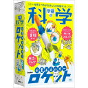 学研 学研の科学 水素エネルギーロケット(対象年齢:6歳以上)Q750819