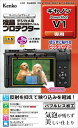 ケンコー(Kenko) 液晶保護フィルム 液晶プロテクター キヤノン PowerShot V1 用 KLP-CPSV1 透明 076699