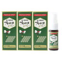 森川健康堂 プロポリススプレー 喉 20ml ×3個
