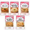 介護食品 キユーピー やさしい献立 歯ぐきでつぶせるおかず 5種×2袋 アソート セット ギフト 敬老の日 介護食品 まとめ買い やわらか食 (区分2)