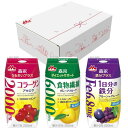 森永乳業 森永栄養プラスアソートセット 200ml×24本( 1日分の鉄分 プルーン+グレープ、コラーゲン アセロラ、食物繊維 グレープフルーツ)[ ジュース ...