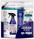 ノンスメル清水香(せいすいか) フローラルフレッシュの香り 本体 400mL + 詰め替え 1200mL 消臭スプレー 芳香 速乾 ベタつかない 界面活性剤不使用 除菌 服 空間