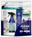 ノンスメル清水香(せいすいか) ホワイトティーフレッシュの香り 本体 400mL + 詰め替え 1200mL 消臭スプレー 芳香 速乾 ベタつかない 界面活性剤不使用 除菌 服 空間