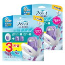 ファブリーズ まとめ買いトイレ用消臭剤 クリーン・ラベンダー 本体 6.3ml+つめかえ2個パック ×2