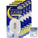 消臭元 まとめ買い 寝室用 コンフォートリネン 5.8ml ×4個(おまけ付き)