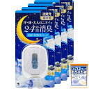 消臭元 まとめ買い 寝室用 ドリーミングアロマ 5.8ml ×4個(おまけ付き)