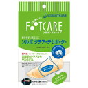 ソルボタテアーチサポーター 薄型(1足入)Sサイズ(22.0~24.5...(4)