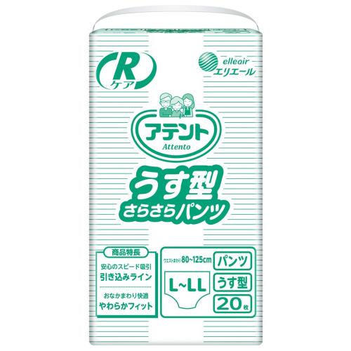アテント Rケア うす型さらさらパンツ L~LL 20枚 安心して外出したい方病院・施設用 アテント Rケア うす型さらさらパンツ L~LL 20枚 安心して外出したい方病院・施設用