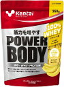 Kentai パワーボディ100%ホエイプロテイン バナナラテ風味 350g