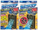 虫よけバリア まとめ買い フマキラー ブラック 3Xパワー ベランダ用 無香料 (260日用 × 3個) 虫除け プレート