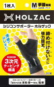 手首サポーター HOLZAC ホルザック シリコン テーピング 整形外科医監修 固定 薄型 軽量 親指 吸水速乾 腱鞘炎 男女兼用 日常生活 スポーツ ブラック M