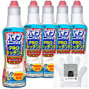 パイプユニッシュ プロ キッチン用 コバエ対策 ゴキブリ対策 液体 400g×5本 大容量 お掃除手袋つき キッチンクリーナー 排水口 排水溝 駆除 厨房 シンク 詰まり 洗浄 まとめ買い