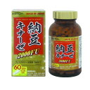 井藤漢方製薬 納豆キナーゼサプリメント納豆キナーゼ 2000FU 約60日分