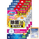 ブルーレット まとめ買い液体おくだけ除菌効果プラス つけ替2個入り EXオレンジ ×4個(おまけ付き)