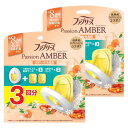 ファブリーズ まとめ買い 消臭芳香剤 トイレ用 パッションアンバー 詰め替え入り本体ケース 6.3mL+詰め替え 6.3mL×2個 ×2