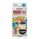 ホルドン 骨盤ベルト Sサイズ サイズ適用範囲(骨盤周り)75~90c...(4)