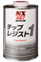イチネンケミカルズ(Ichinen Chemicals) 自動車 板金...(2)