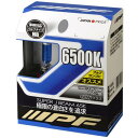IPF ヘッドライト フォグランプ ハロゲン 車用 H8 6500K 蒼白光 12V用 2本入 車検対応 ドレスアップ重視 65J8