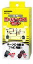 MITSUBA(ミツバサンコーワ) ホーンハーネスセット ホーンハーネス 車 ホーンの性能をフルに発揮 30A パワーリレー 日本製 SZ-1133