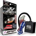IPF ウィンカーポジションキット X2 LEDウィンカー対応 XW-04