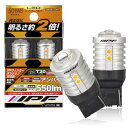 IPF ウィンカーバルブ LED アンバー 550ルーメン T20 ウィンカーポジション対応 ピンチ部違い対応 別途抵抗必要 2個入 501WB