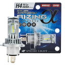 スフィアライト バイク RIZINGα H4 Hi/Lo LED ヘッドライト 6000K ホワイト 12V 1800lm 車検対応 日本製 ファンレス ポン付...