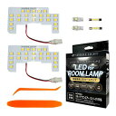 スフィアライト ステップワゴン エアー スパーダ RP系 LED ルームランプ セット ホワイト RP6 RP7 RP8 専用設計 室内灯 取付 簡単 微点灯 点滅 対策 SPHERELIGHT SLRM-55