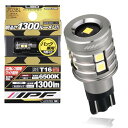 IPF バックランプ LED 車用 T16 1300lm 6500K ホワイト 12V用 1個入 車検対応 ノイズ対策済 最新ハイルーメンモデル 超高効率新型L...