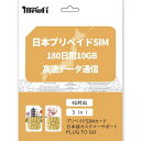 Docomo SIMカード日本国内用 10GB 180日間有効 純正Docomoキャリア使用 4G-LTE高速回線接続 プリペイドSIMカード Japan Docomo prepaid Data SIM / 180days 10GB 4G LTE data, multi-language manual/no activation (180日間10GB)