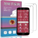 2枚セット対応 らくらくスマートフォン F-53E 用のガラスフィルム 操作に失敗して交換可能強化ガラス 液晶 ガラス 超薄型 保護フィルム 対応 F-53E 用 旭硝子素材AGC