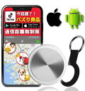 AirMini2025最新Android/ios対応GPS測位×通信距離無制限&月額不要 エアタグ gps 小型 バレない 紛失防止タグ スマートタグ 忘れ物防止 子供 車 自転車 財布(キーホルダー+予備電池2個+日本語説明書付)