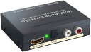 安定版HDMI 音声分離器 4K HDLR14 PC PS4 PS5対応 光デジタル 音声分離 PC Blu-ray DVD 入力 HDMI 分離器 オーディオ 映像分離機 ハイレゾ SPDIF AUX ステレオ デジタル アナログ 音声出力 映像出力