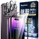 Blackboom 2枚+2枚 iPhone14 Pro ガラスフィルム / カメラフィルム 全面保護 強化ガラス ガイド枠付き 旭硝子素材製 硬度9H 耐衝撃...