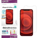 ラスタバナナ iPhone12 12 Pro 6.1インチ 兼用 フィルム 全面保護 反射防止 アンチグレア アイフォン 液晶保護 T2552IP061