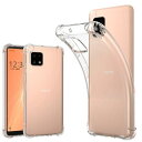 耐衝撃 シャープ AQUOS sense4 AQUOS sense4 lite AQUOS sense5G AQUOS sense4 basic SH-41A SH-RM15 SH-53A SHG03 A003SH 対応 ソフトケース カバー ケース 薄型 軽量 耐衝撃 衝撃吸収 シリコン TPUバンパー 透明 カバ-ワイヤレス充電対応 無地 クリア マイクロドット加工