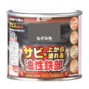 カンペハピオ ペンキ 塗料 油性 つやあり 鉄部用 高耐久 防サビ サビの上から塗れる 油性鉄部用S ねずみ色 0.2L