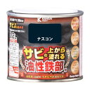 カンペハピオ ペンキ 塗料 油性 つやあり 鉄部用 高耐久 防サビ サビの上から塗れる 油性鉄部用S ナスコン 0.2L